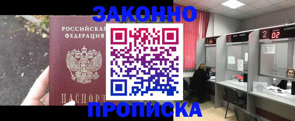 прописка для школы в Ефремове
