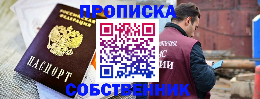 временная регистрация купить в Ефремове