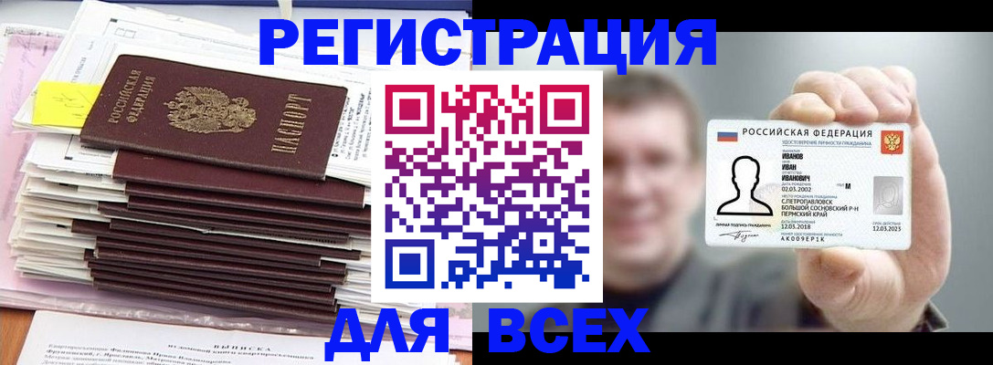 временная регистрация для школы в Ефремове