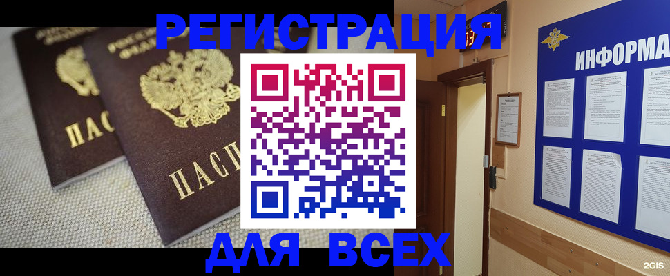 прописка для школы в Ефремове