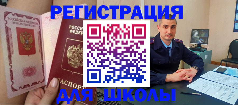 прописка в Ефремове