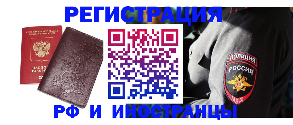 прописка в квартире в Ефремове