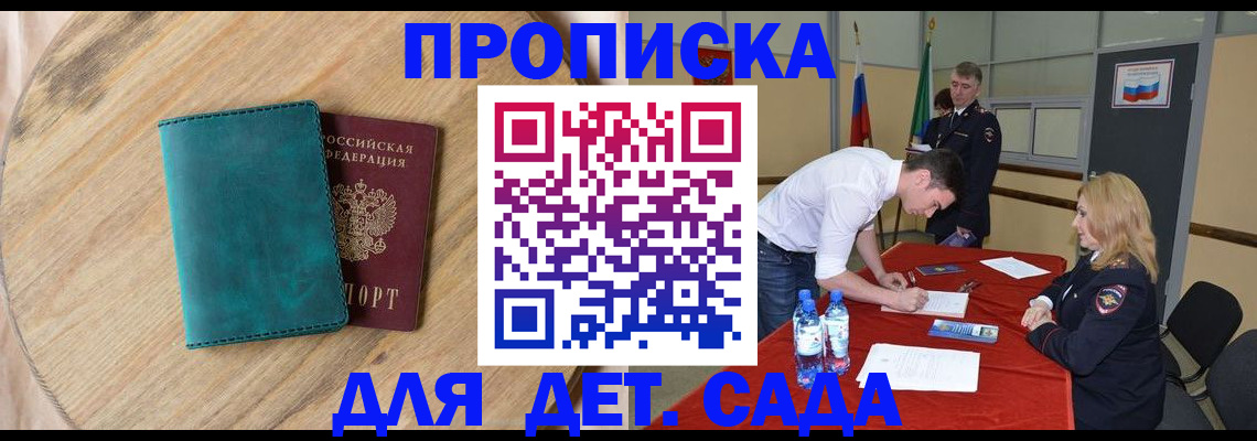 прописка в квартире в Ефремове