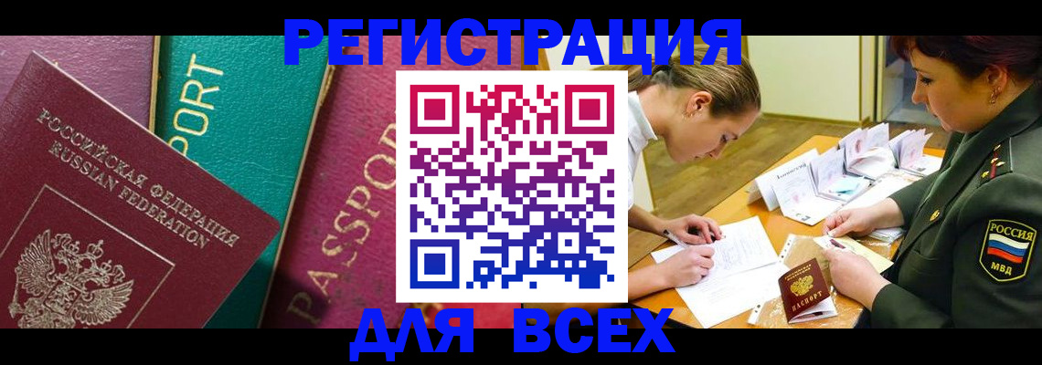 временная регистрация поиск в Ефремове